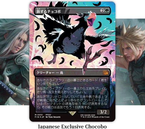 Magic: The Gathering - Final Fantasy Collector Booster Box (12 boosters - Japanese)